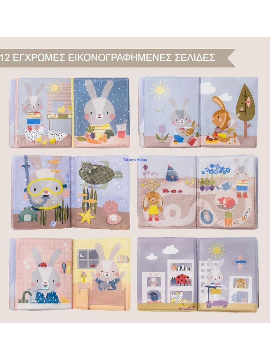 Taf toys αδιάβροχο βιβλίο δραστηριοτήτων peek-a-boo water book t-13465 - Taf-toys