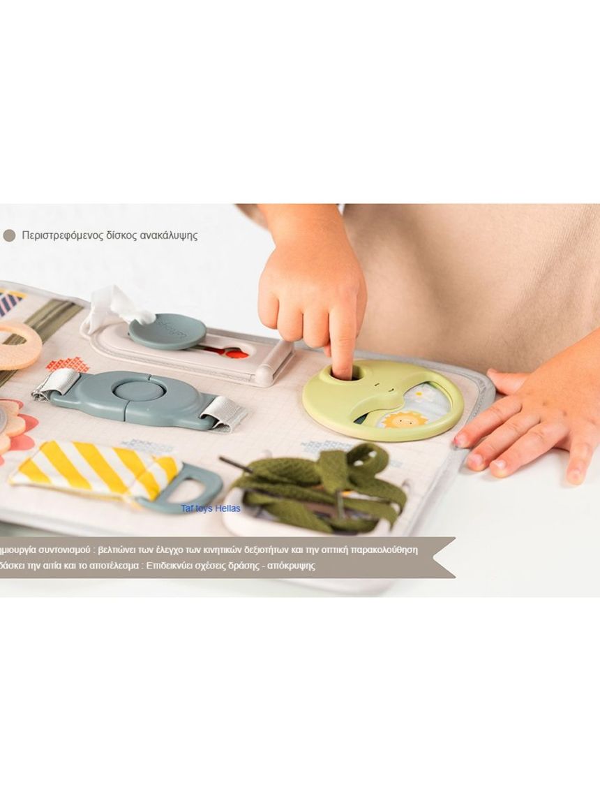 Taf toys παιχνίδι δραστηριοτήτων snap ‘n learn board t-13485 - Taf-toys