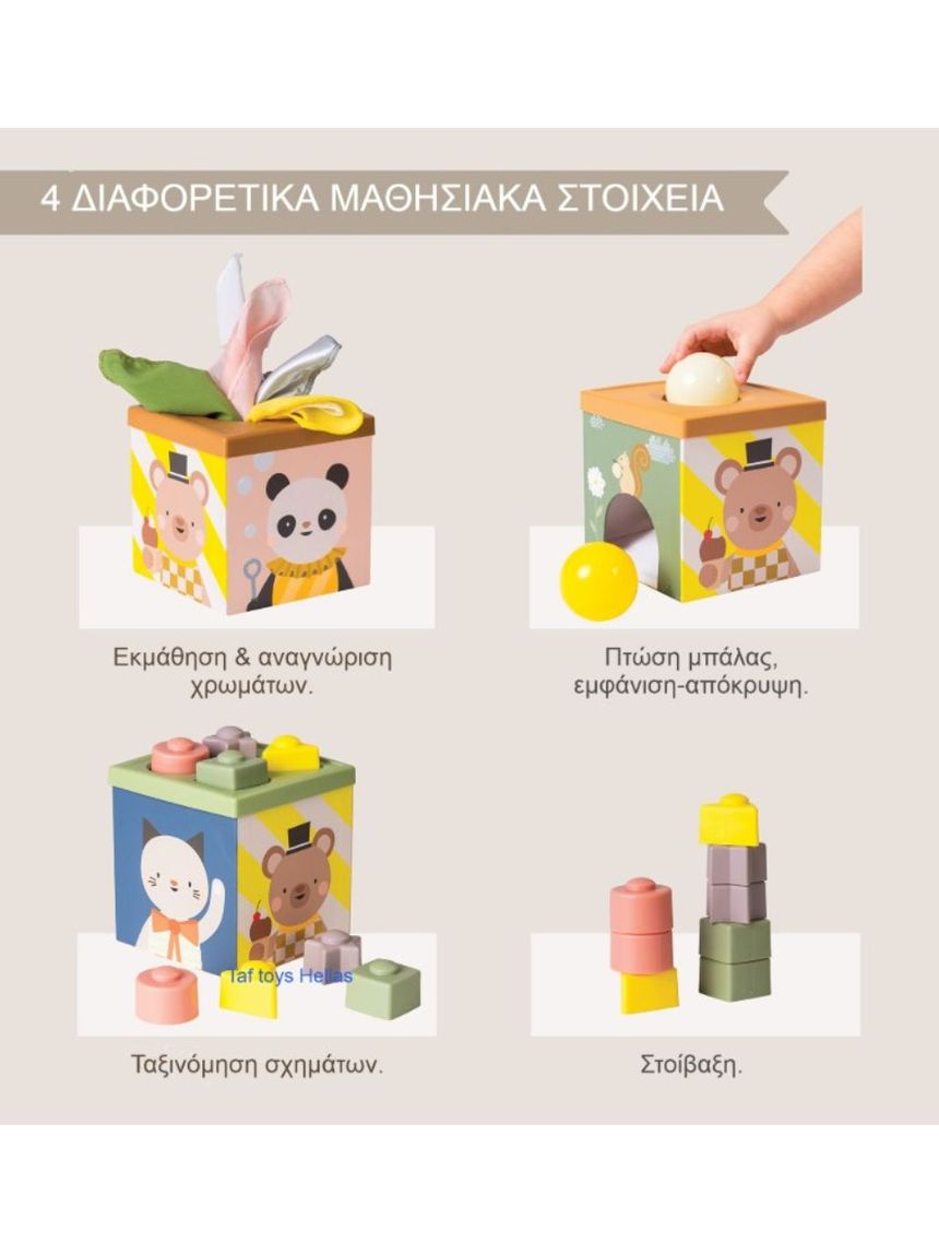 Taf toys παιχνίδι κύβος play and discovery cube t13645 - Taf-toys