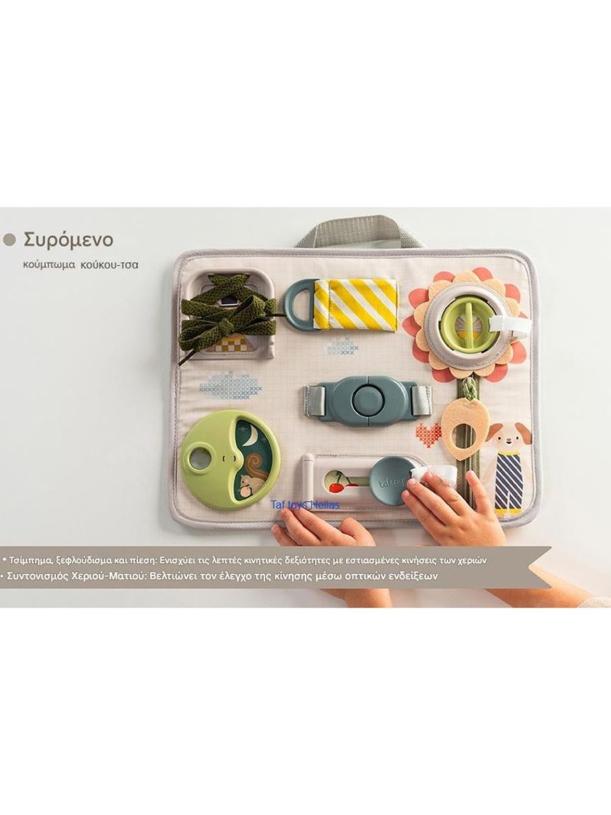 Taf toys παιχνίδι δραστηριοτήτων snap ‘n learn board t-13485 - Taf-toys