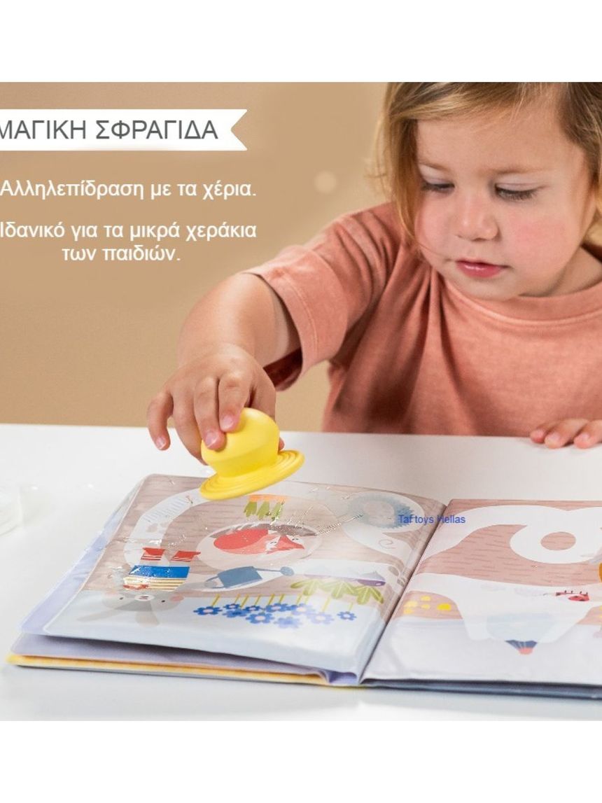 Taf toys αδιάβροχο βιβλίο δραστηριοτήτων peek-a-boo water book t-13465 - Taf-toys