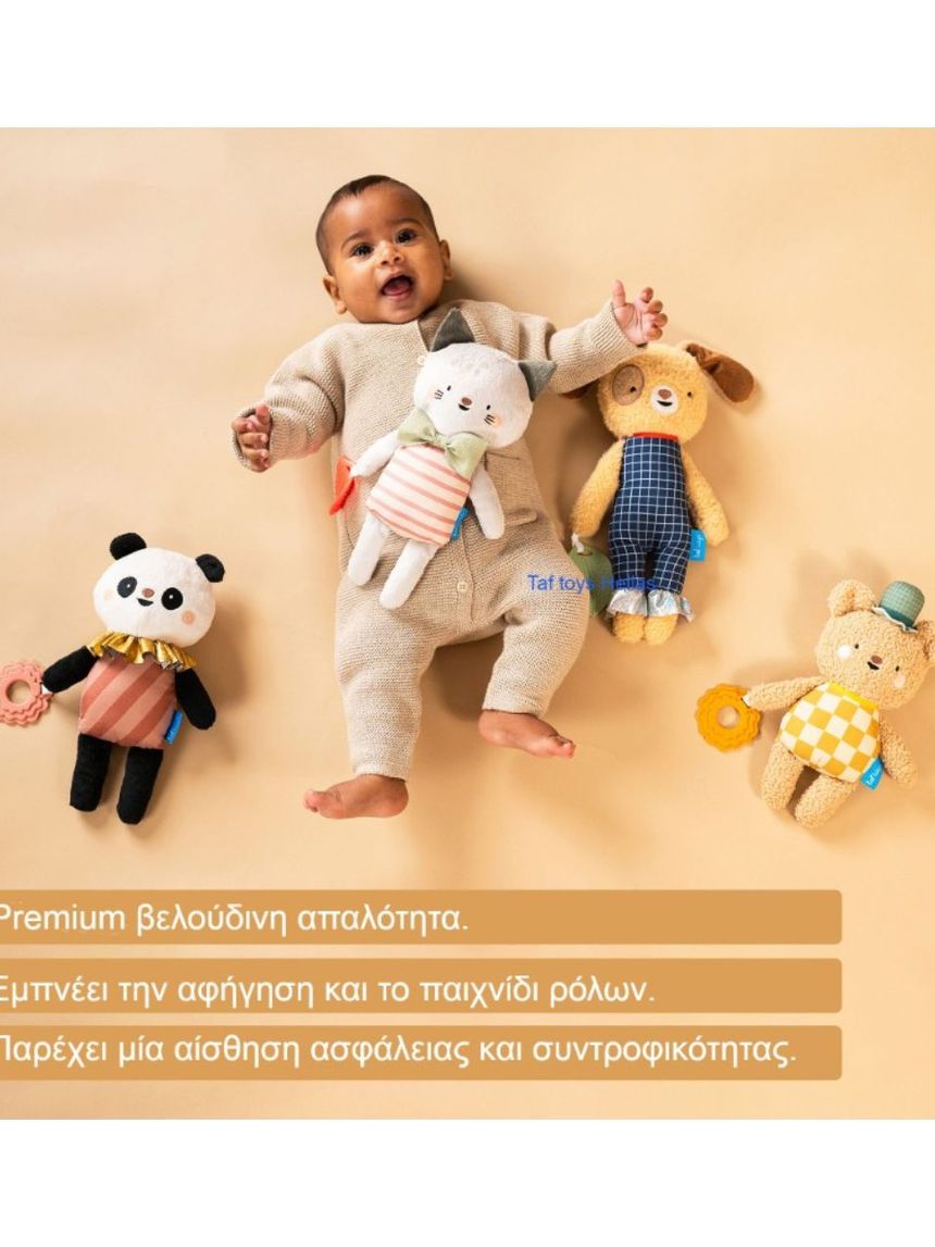 Taf toys λούτρινο αρκουδάκι με μασητικό brendon plus toy t13605 - Taf-toys