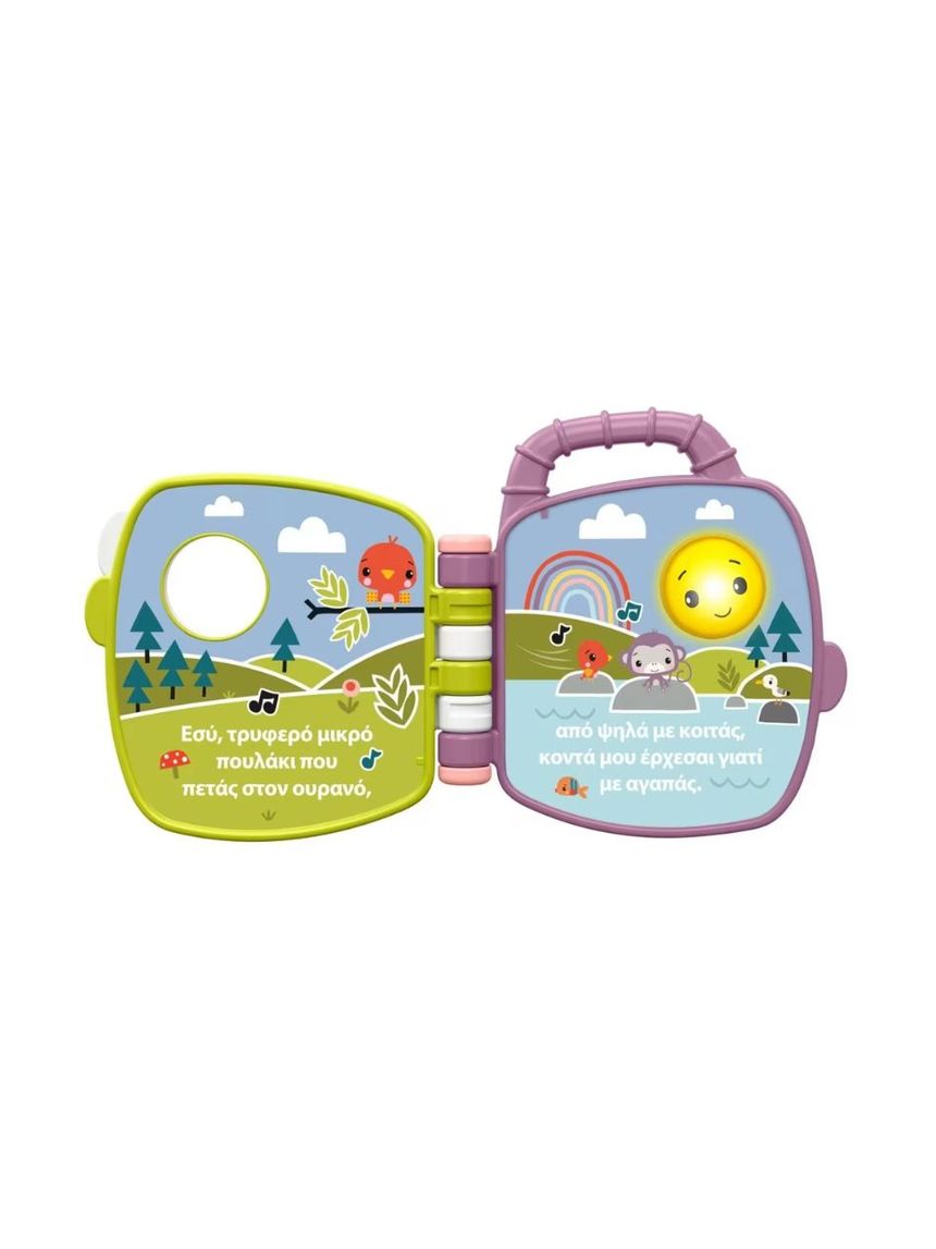 Mattel fisher-price μουσικό βιβλιαράκι μαϊμουδάκι 6-36m jfn07 - Fisher-Price