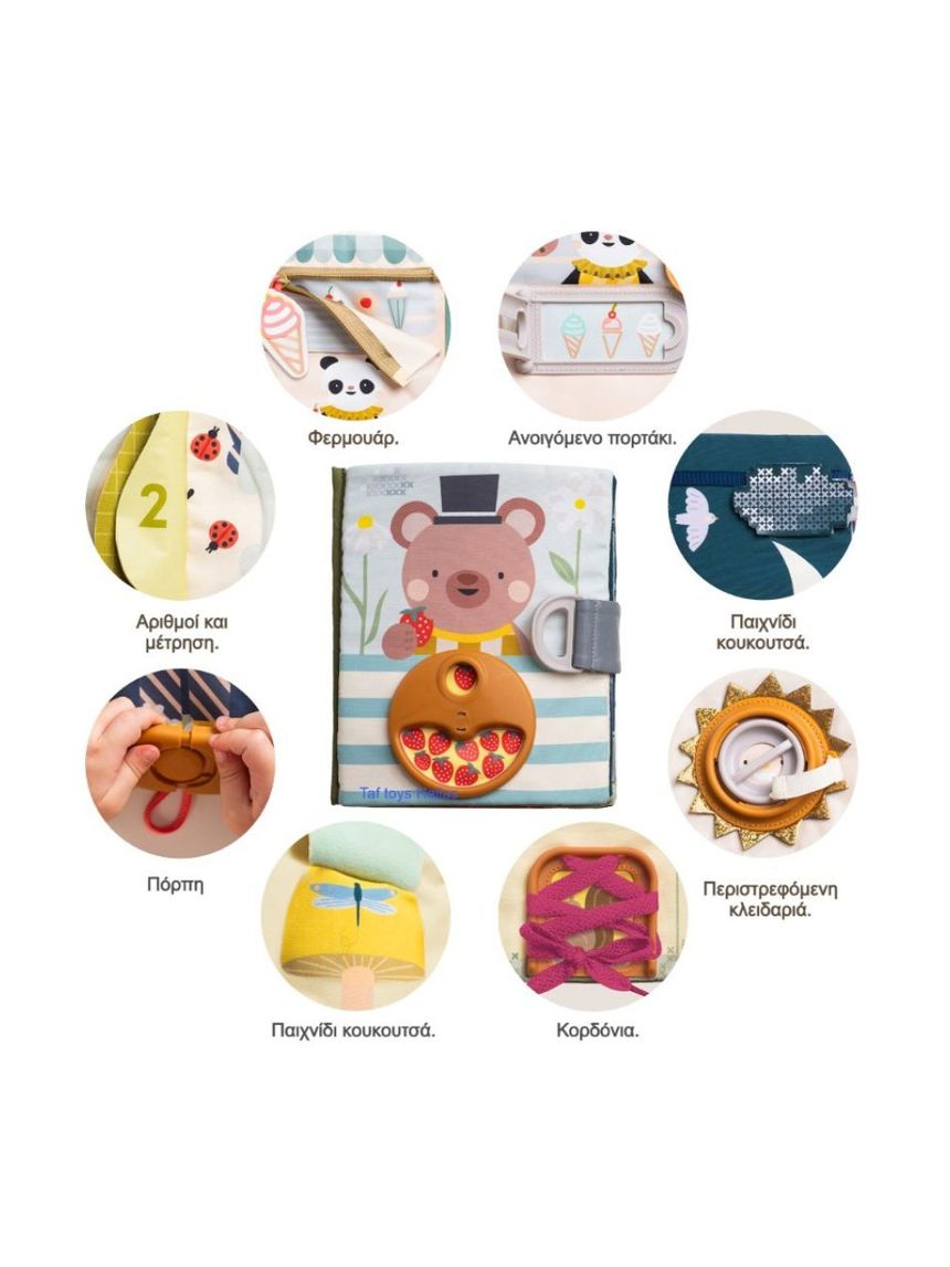Taf toys βιβλίο δραστηριοτήτων fantasy busy book t13655 - Taf-toys