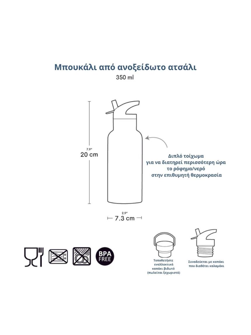 A little lovely company μπουκάλι θερμός με διπλό τοίχωμα από ανοξείδωτο ατσάλι 350ml cherries dbssch88 - A LITTLE LOVELY COMP