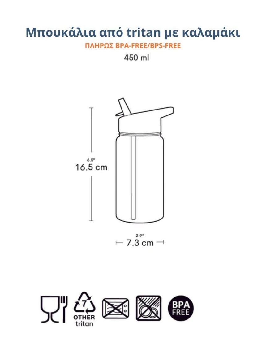 A little lovely company παγούρι tritan 450ml unicorn dreams dbudpu86 - A LITTLE LOVELY COMP