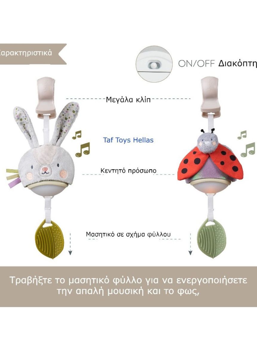 Taf toys garden stroller ladybug μουσικό παιχνίδι t-13245 - Taf-toys
