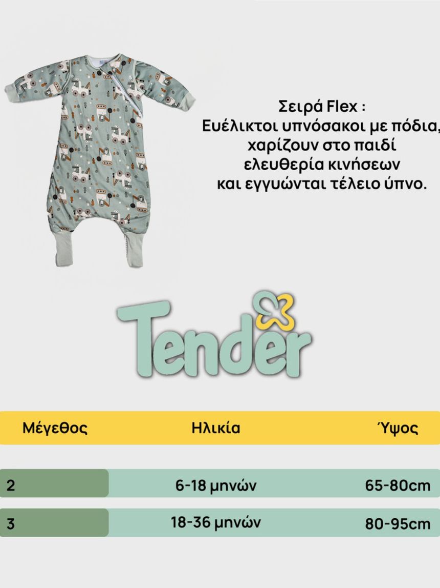 Tender υπνόσακος χειμερινός flex 2.5 tog squirrel μέντα 2721-1 - Tender