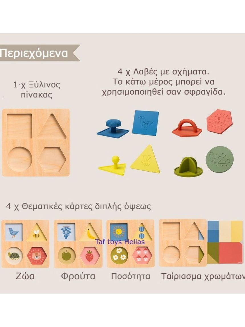 Taf toys my first shapes παζλ t-13375 - Taf-toys