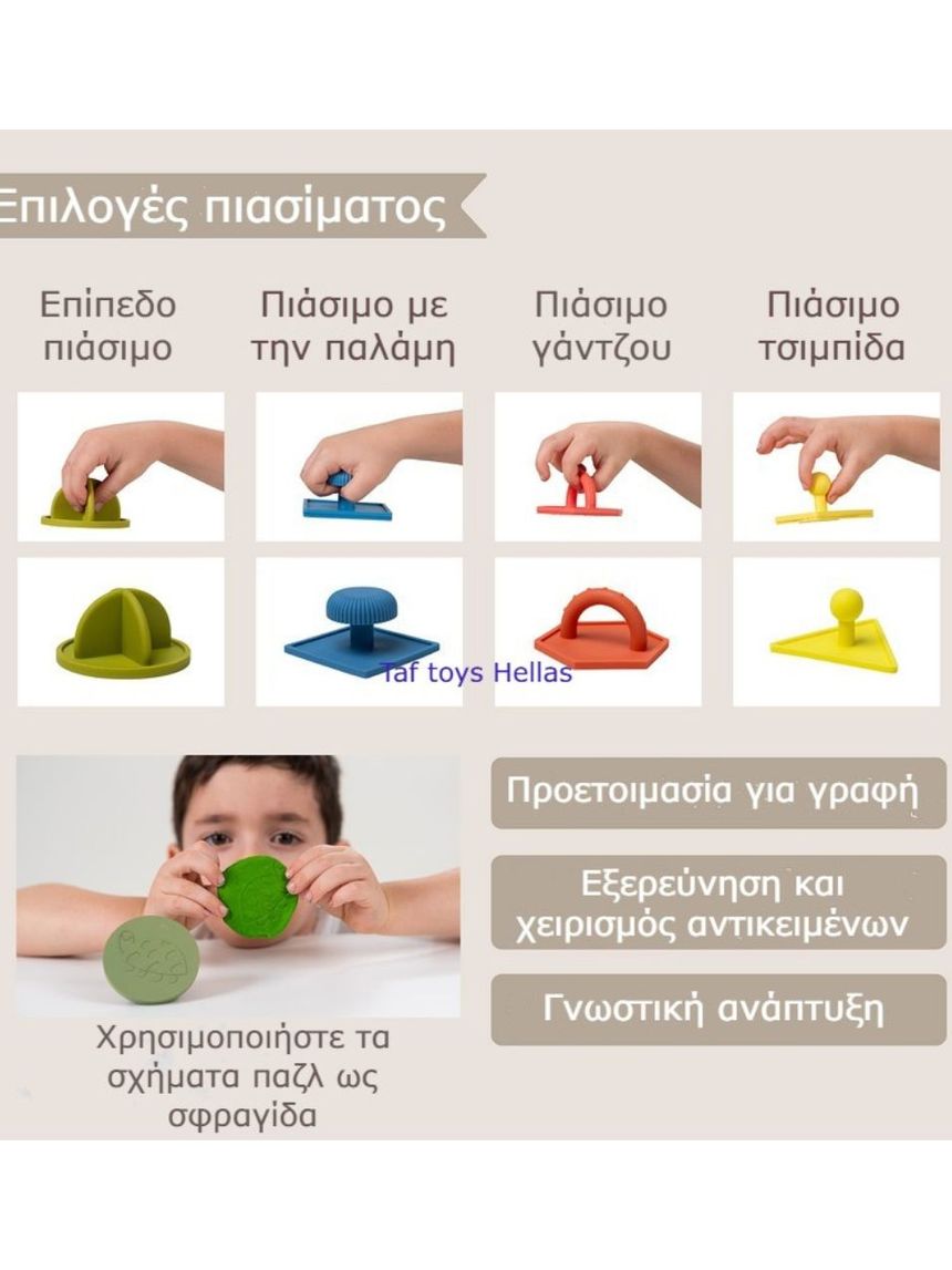 Taf toys my first shapes παζλ t-13375 - Taf-toys