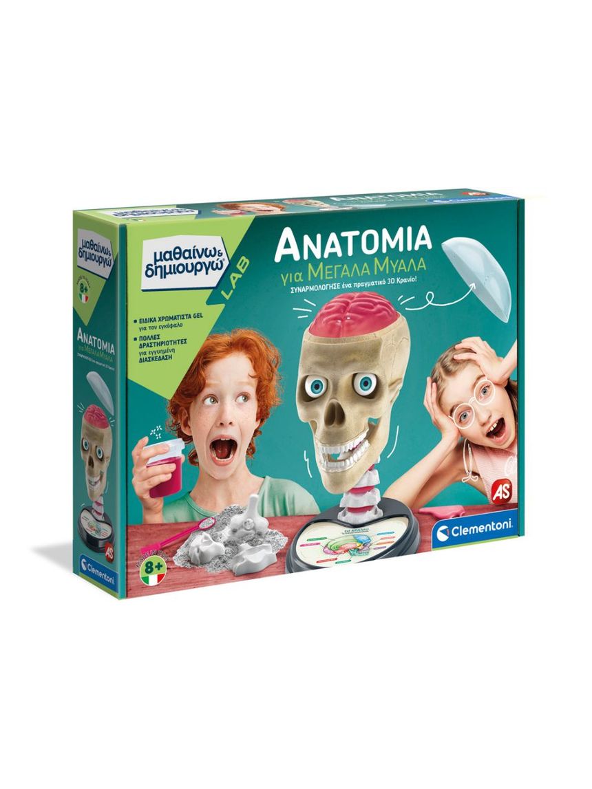 Clementoni μαθαίνω και δημιουργώ lab εκπαιδευτικό παιχνίδι ανατομία για μεγάλα μυαλά 1026-63400 - Clementoni