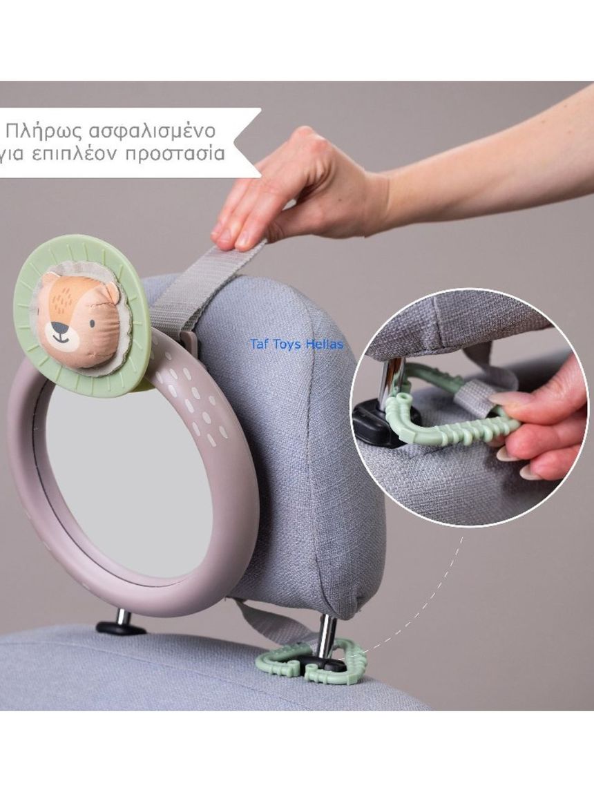 Taf toys savannah καθρέφτης αυτοκινήτου t-13255 - Taf-toys