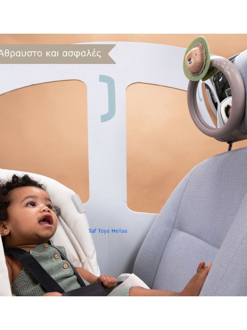 Taf toys savannah καθρέφτης αυτοκινήτου t-13255 - Taf-toys