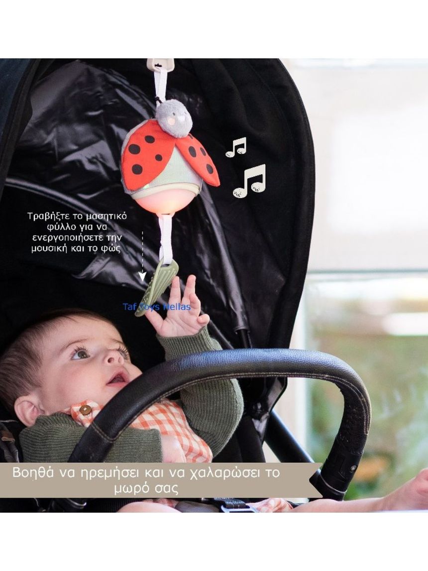 Taf toys garden stroller ladybug μουσικό παιχνίδι t-13245 - Taf-toys