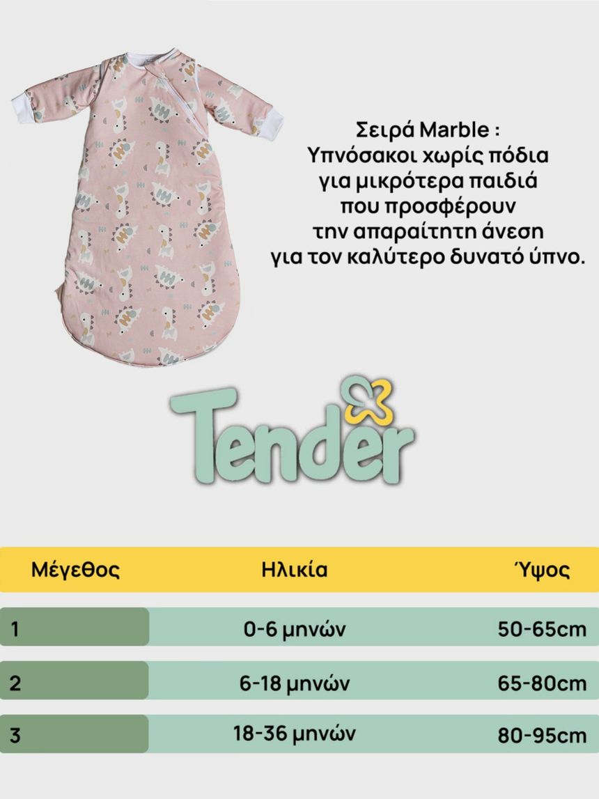 Tender υπνόσακος χειμερινός marble 2.5 tog dino world σιέλ 27171 - Tender