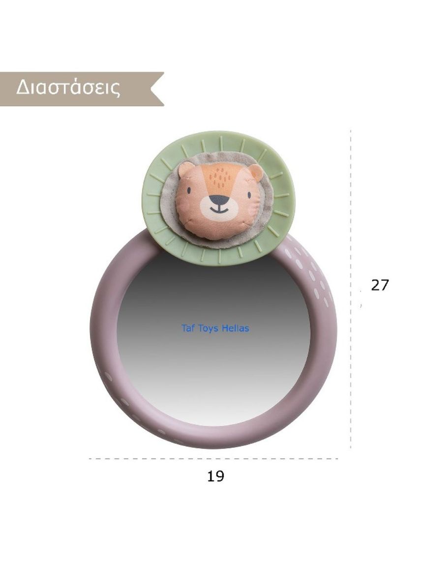 Taf toys savannah καθρέφτης αυτοκινήτου t-13255 - Taf-toys