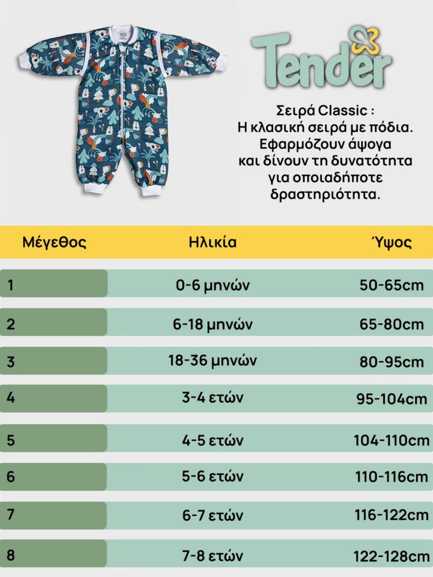 Tender υπνόσακος χειμερινός classic 2.5 tog squirrel μέντα 2709-1 - Tender