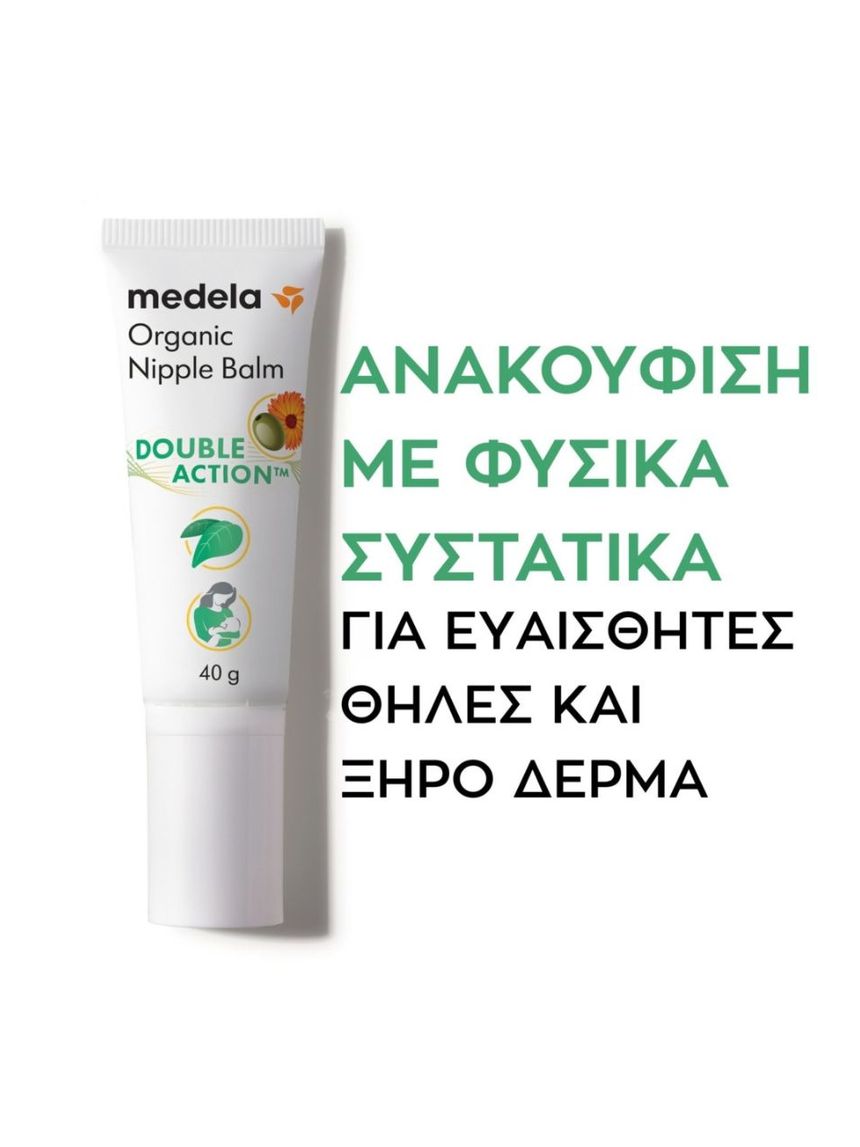 Medela σετ κρέμα βιολογική (βάλσαμο) θηλών 40gr και λάδι βιολογικό για μασάζ στήθους 50ml vegan - Medela