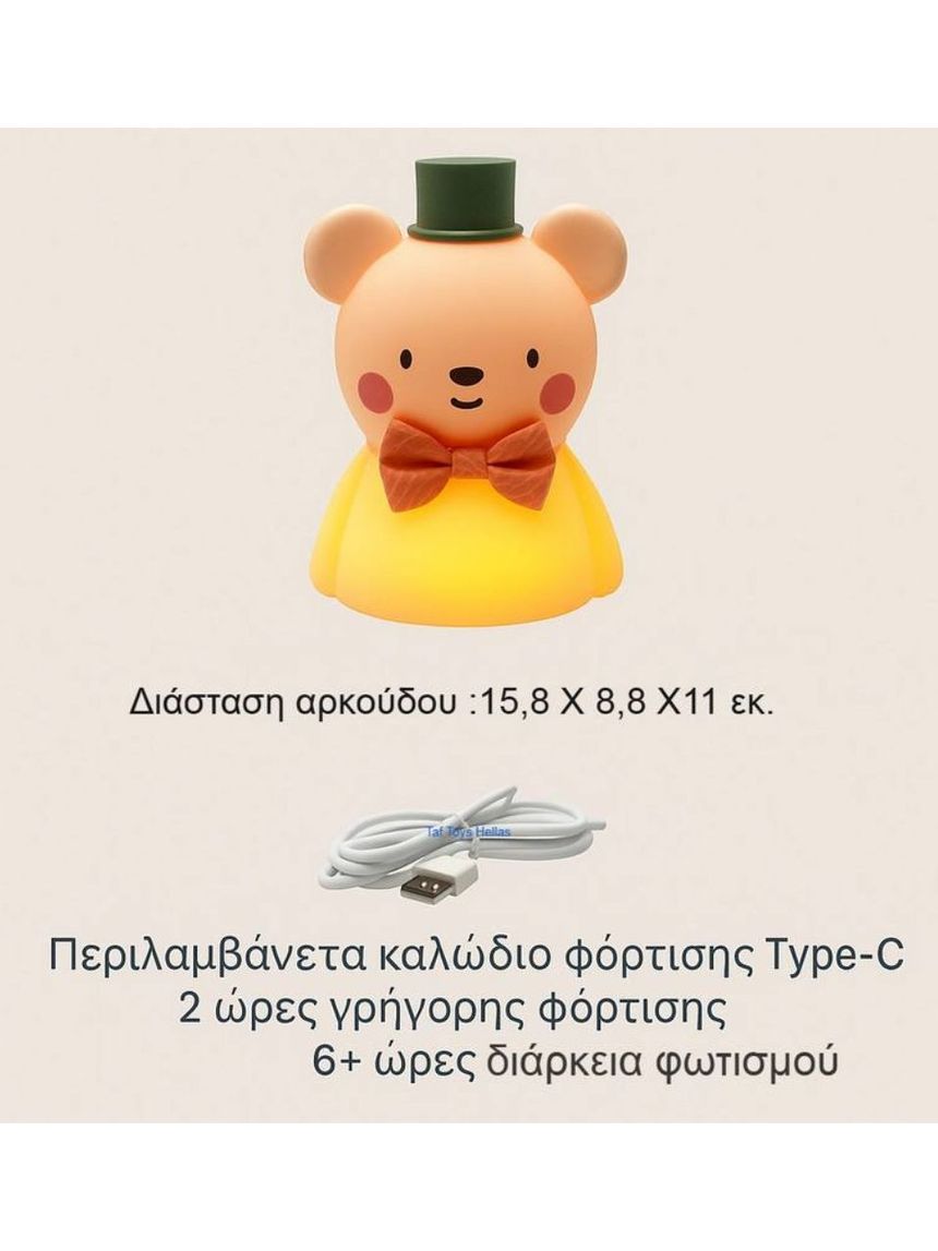 Taf toys night light little bear t-13685 - Taf-toys