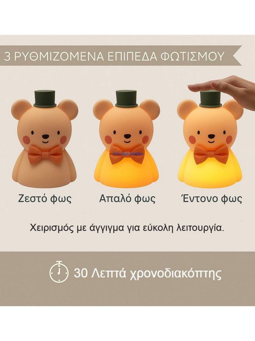 Taf toys night light little bear t-13685 - Taf-toys