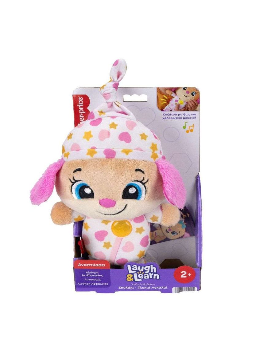 Fisher-price εκπαιδευτικό σκυλάκι αγκάλιας laugh & learn ροζ jmm45 - Fisher-Price