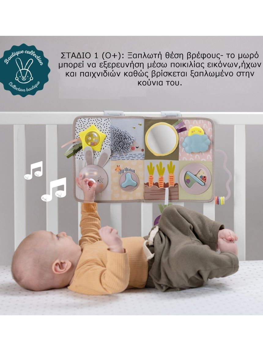 Taf-toys developmental activity center t-13115 - Taf-toys