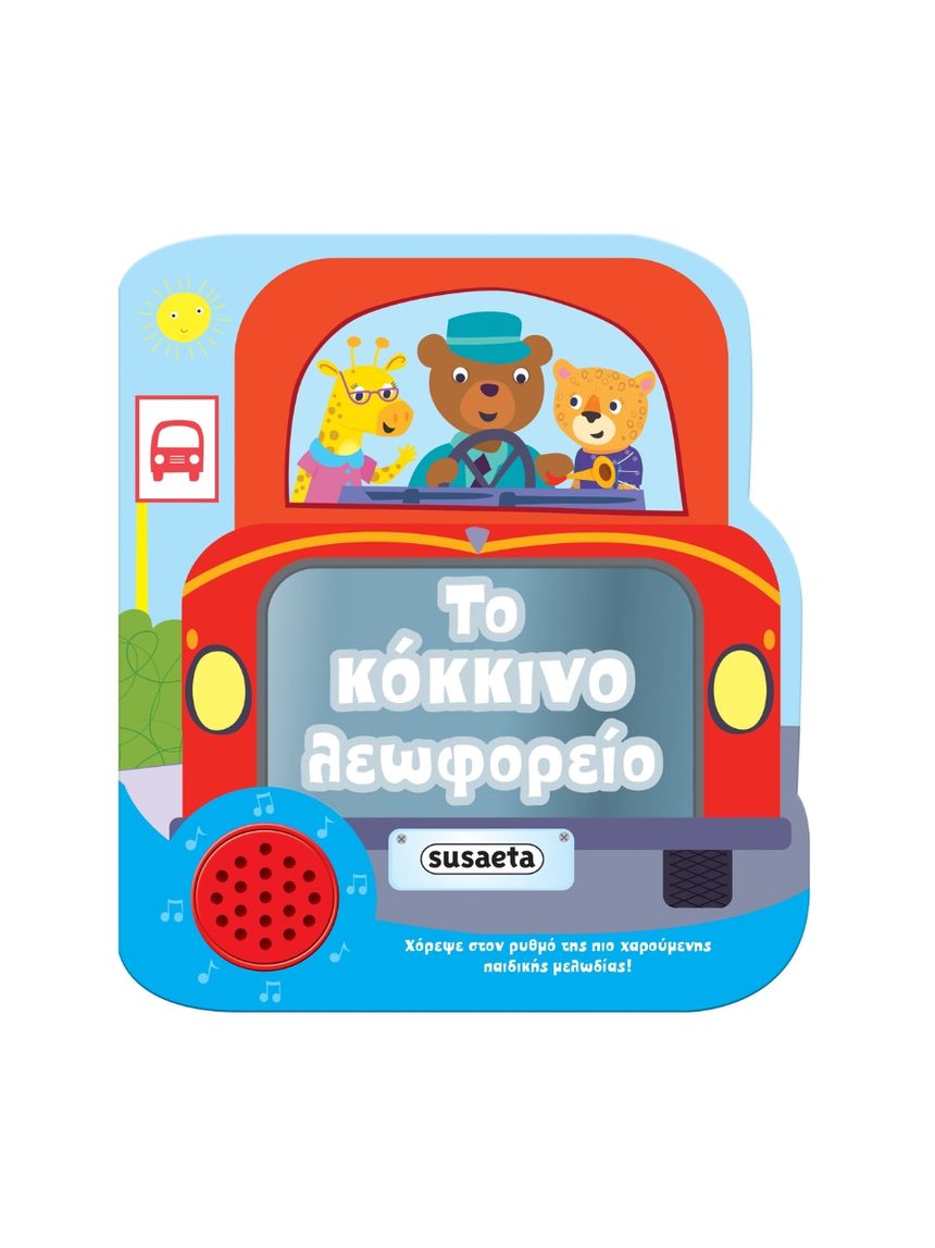 Susaeta χαρούμενες μελωδίες: το κόκκινο λεωφορείο 2037 - Susaeta