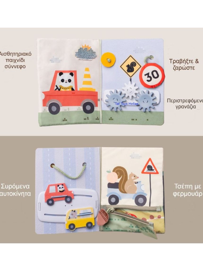 Taf-toys ride time busy book t13825 - Taf-toys