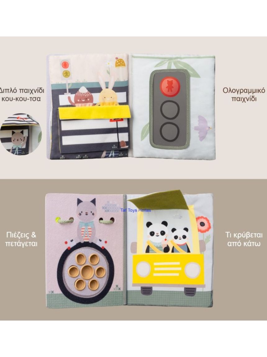 Taf-toys ride time busy book t13825 - Taf-toys