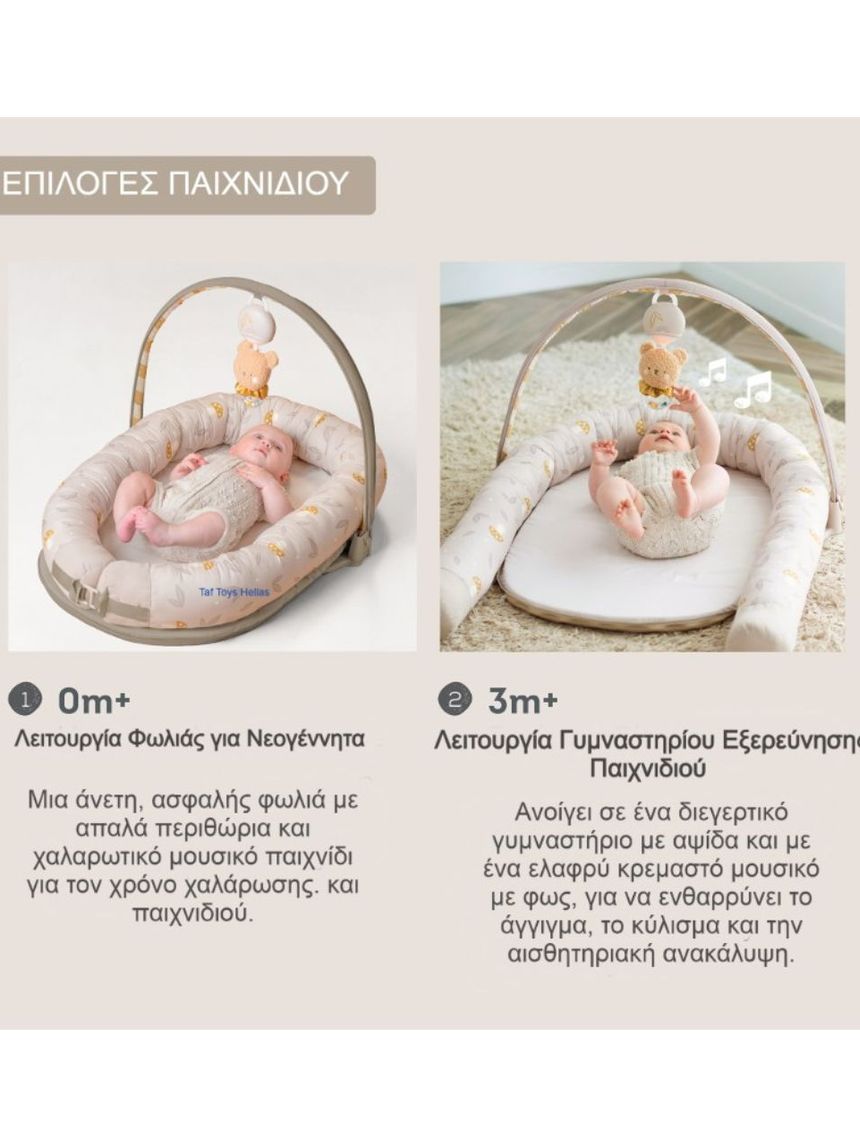 Taf-toys little explorer lounger t13785 - Taf-toys