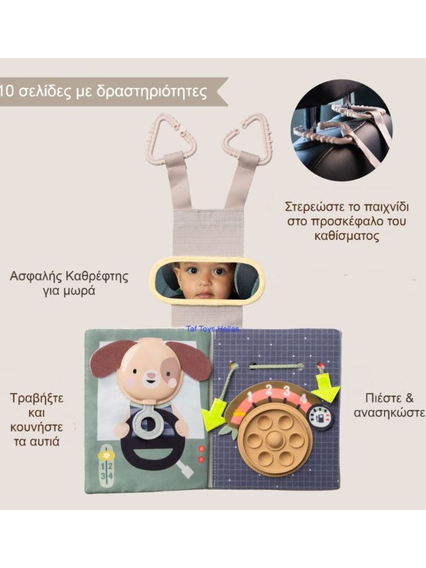 Taf-toys ride time busy book t13825 - Taf-toys