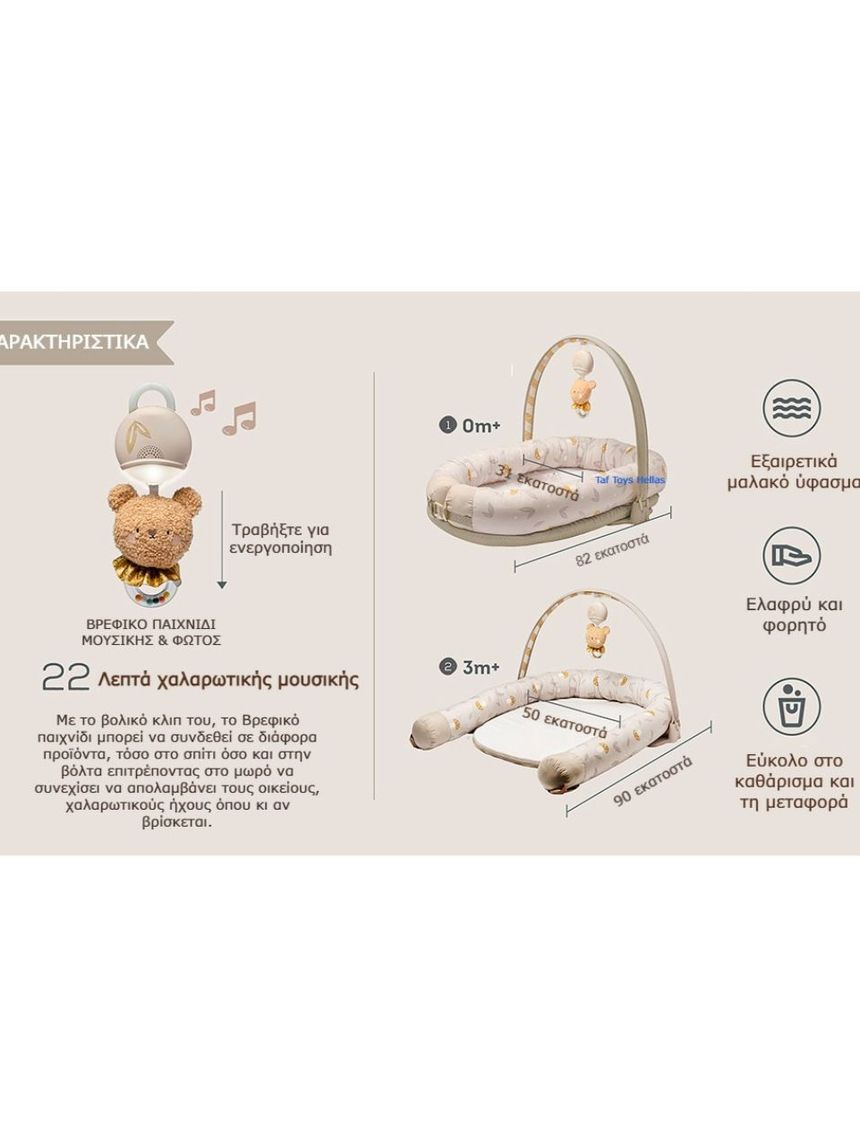 Taf-toys little explorer lounger t13785 - Taf-toys