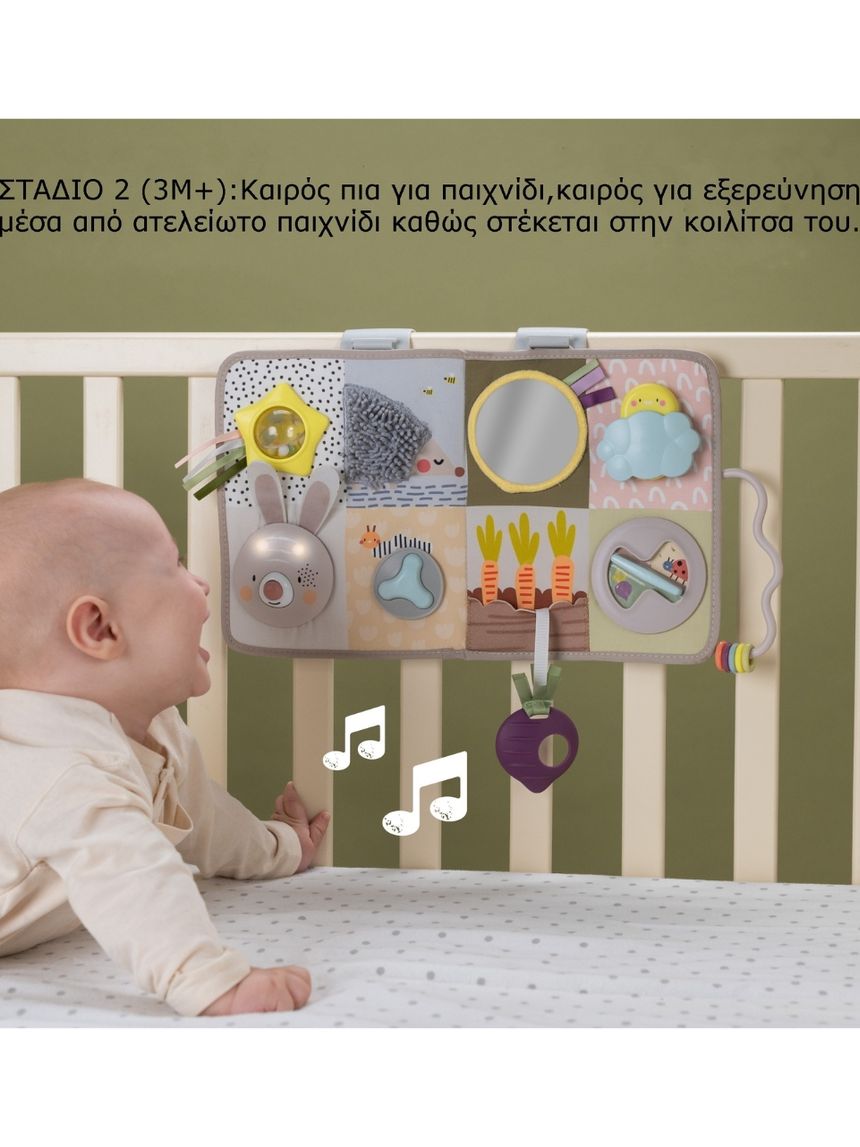 Taf-toys developmental activity center t-13115 - Taf-toys