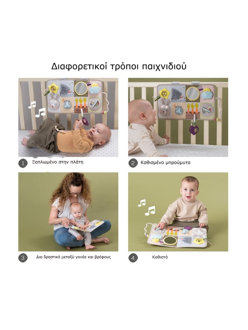 Taf-toys developmental activity center t-13115 - Taf-toys