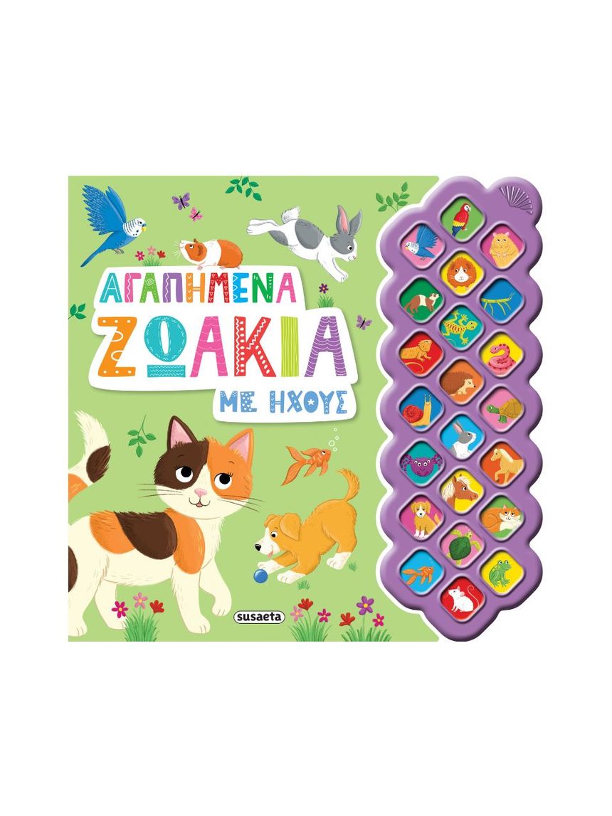 Susaeta αγαπημένα ζωάκια με ήχους 2693 - Susaeta