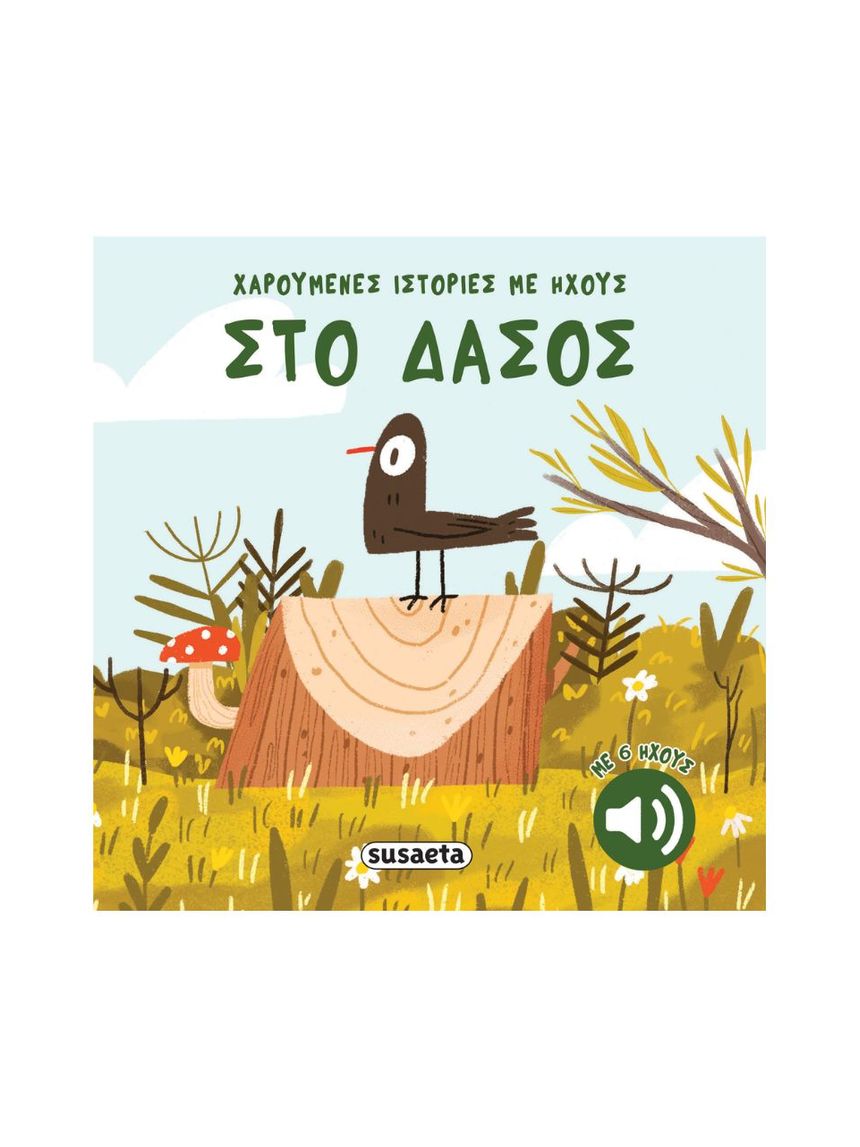 Susaeta χαρούμενες ιστορίες με ήχους: στο δάσος 2741 - Susaeta