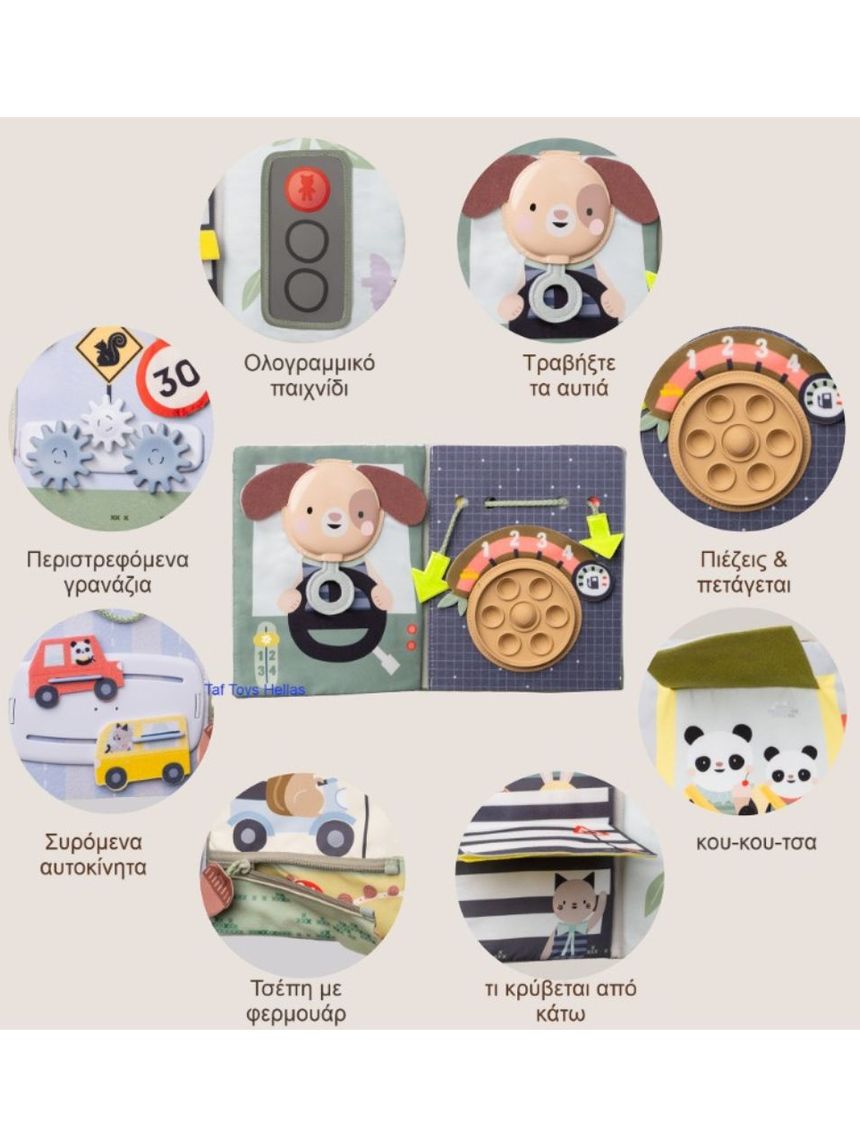 Taf-toys ride time busy book t13825 - Taf-toys