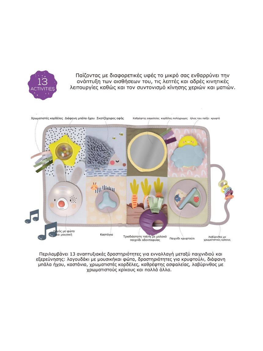 Taf-toys developmental activity center t-13115 - Taf-toys