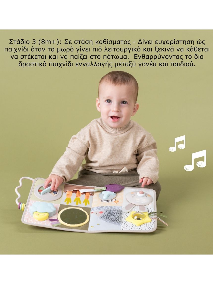 Taf-toys developmental activity center t-13115 - Taf-toys