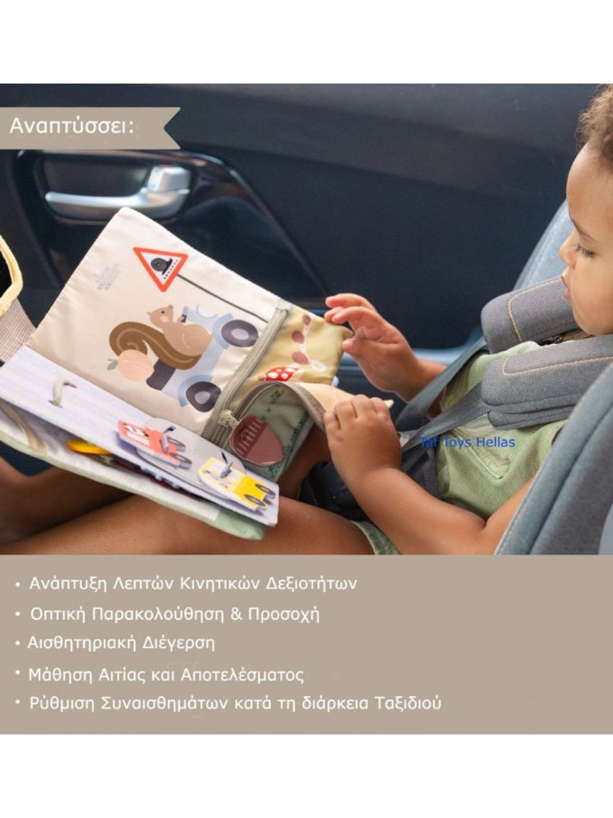 Taf-toys ride time busy book t13825 - Taf-toys