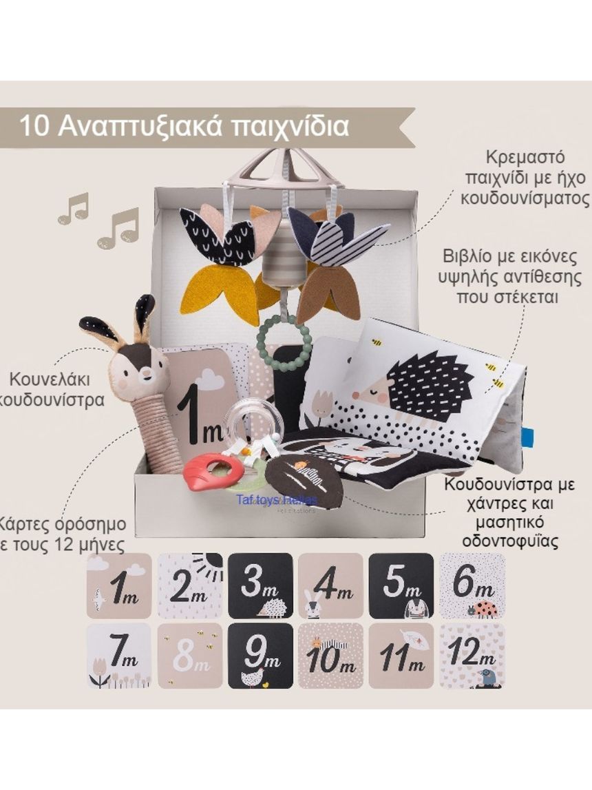 Taf-toys newborn black & white kit t-13475 - Taf-toys