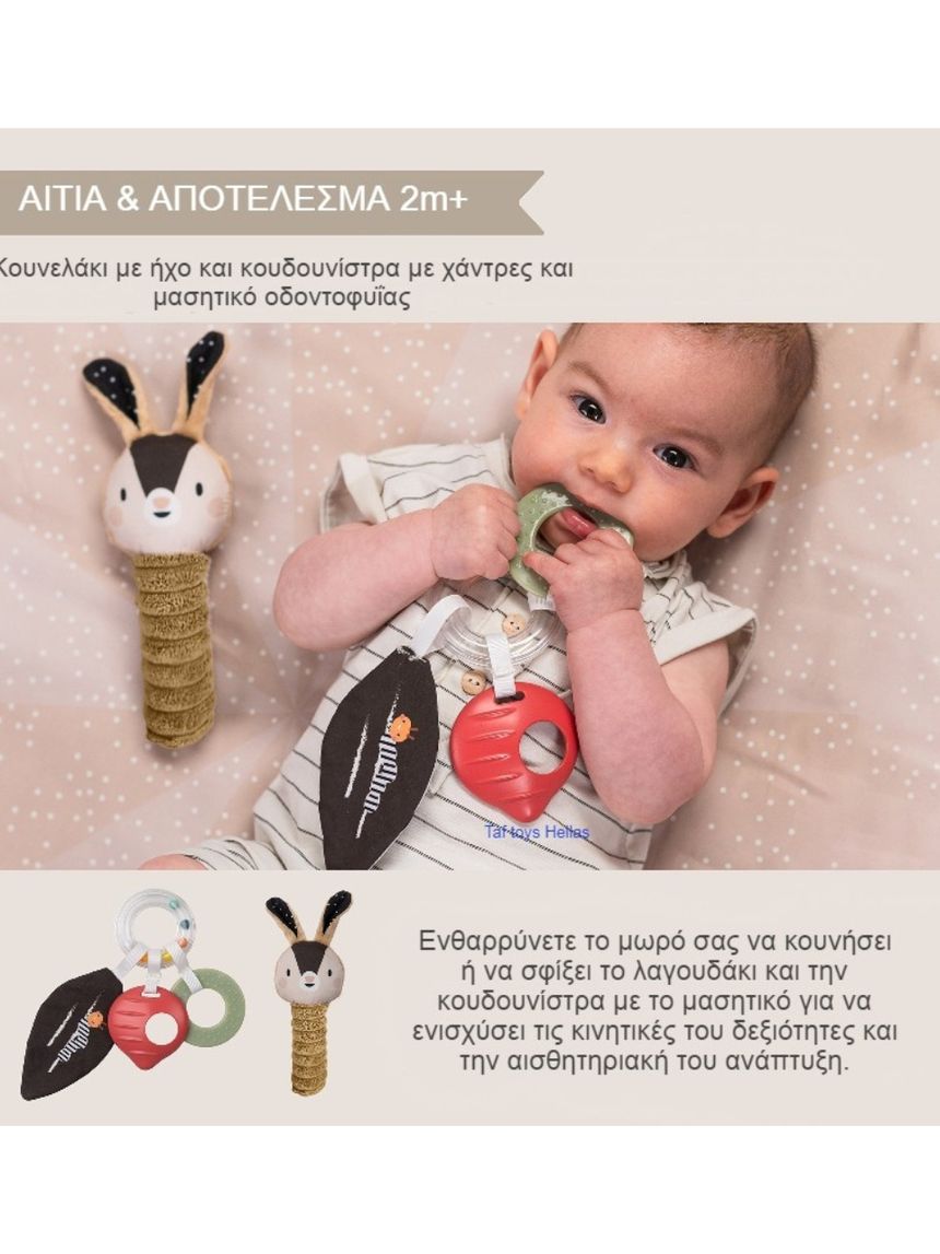 Taf-toys newborn black & white kit t-13475 - Taf-toys