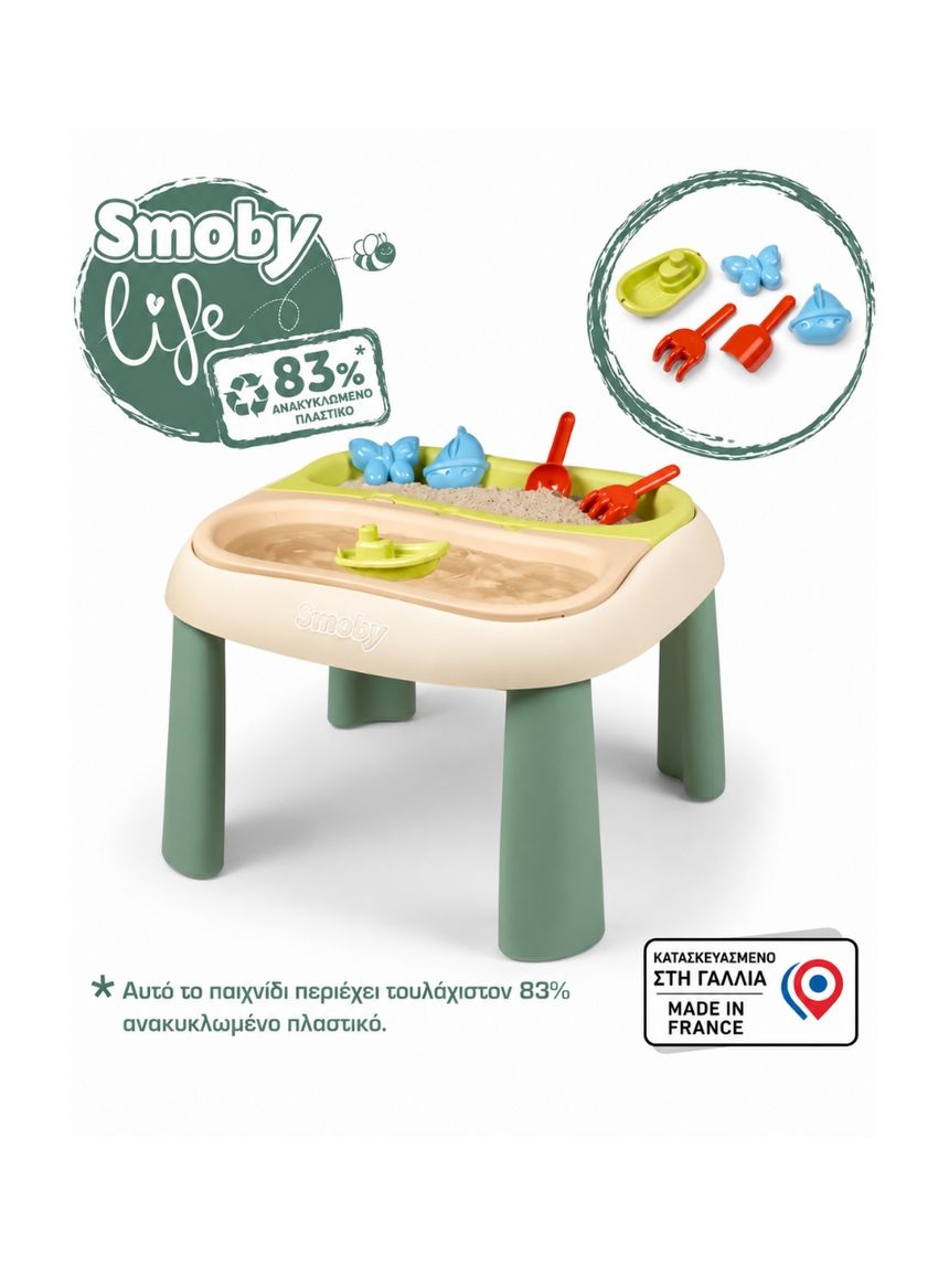 Smoby life επιτραπέζιο παιχνίδι με νερό και άμμο - Smoby
