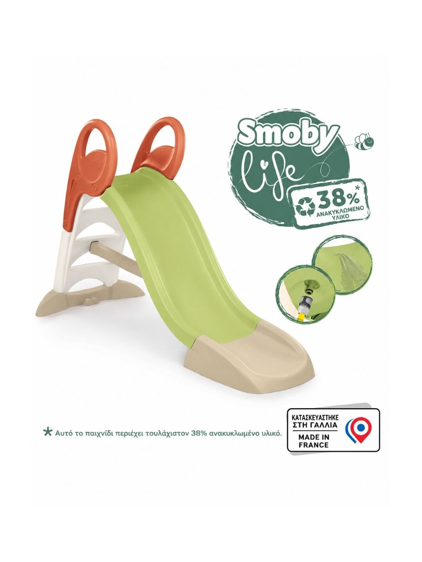 Smoby life ks τσουλήθρα - Smoby