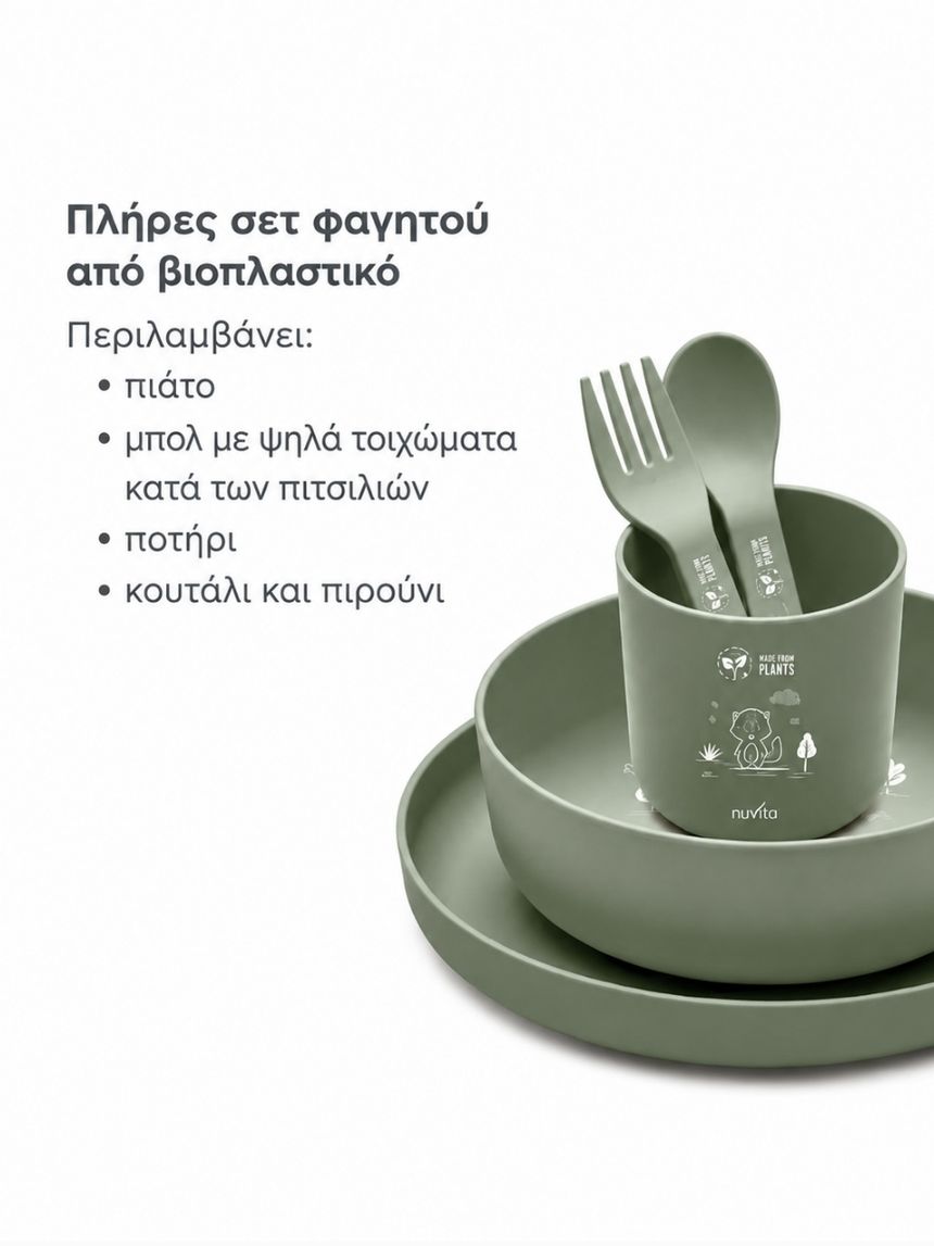 Nuvita σετ φαγητού από βιοπλαστικό sage green 8465 - Nuvita