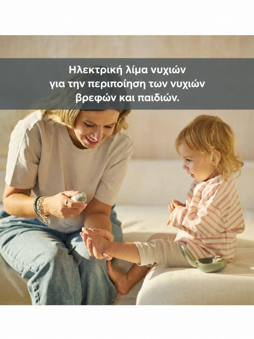 Nuvita trimmy ηλεκτρική λίμα νυχιών για βρέφη και παιδιά 1130 - Nuvita