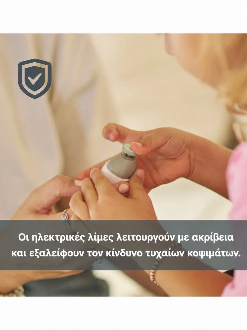Nuvita trimmy ηλεκτρική λίμα νυχιών για βρέφη και παιδιά 1130 - Nuvita