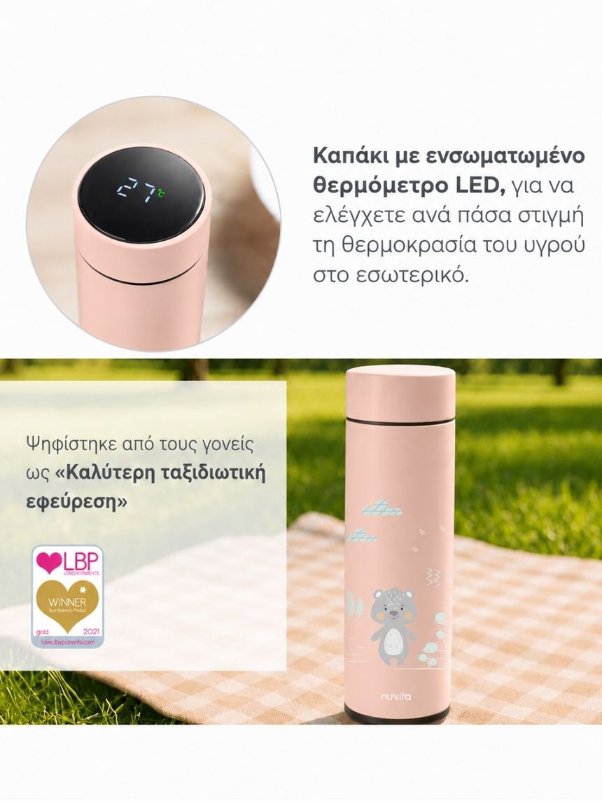 Nuvita θερμός μπουκάλι με ψηφιακό θερμόμετρο led 500ml english rose 4455 - Nuvita