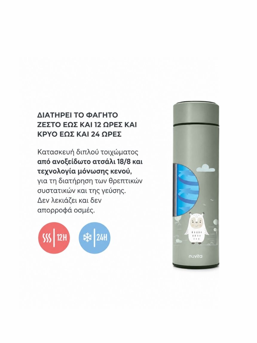 Nuvita θερμός μπουκάλι με ψηφιακό θερμόμετρο led 500ml english rose 4455 - Nuvita