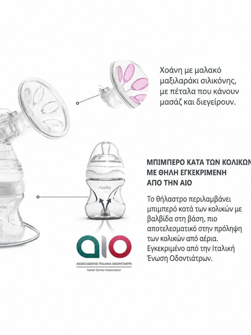Nuvita materno go μονό ηλεκτρικό θήλαστρο 1282c - Nuvita